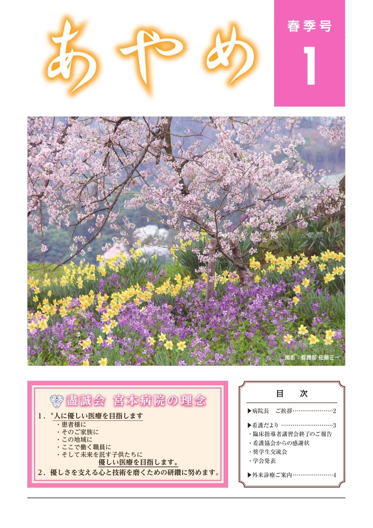 2016年 春季号