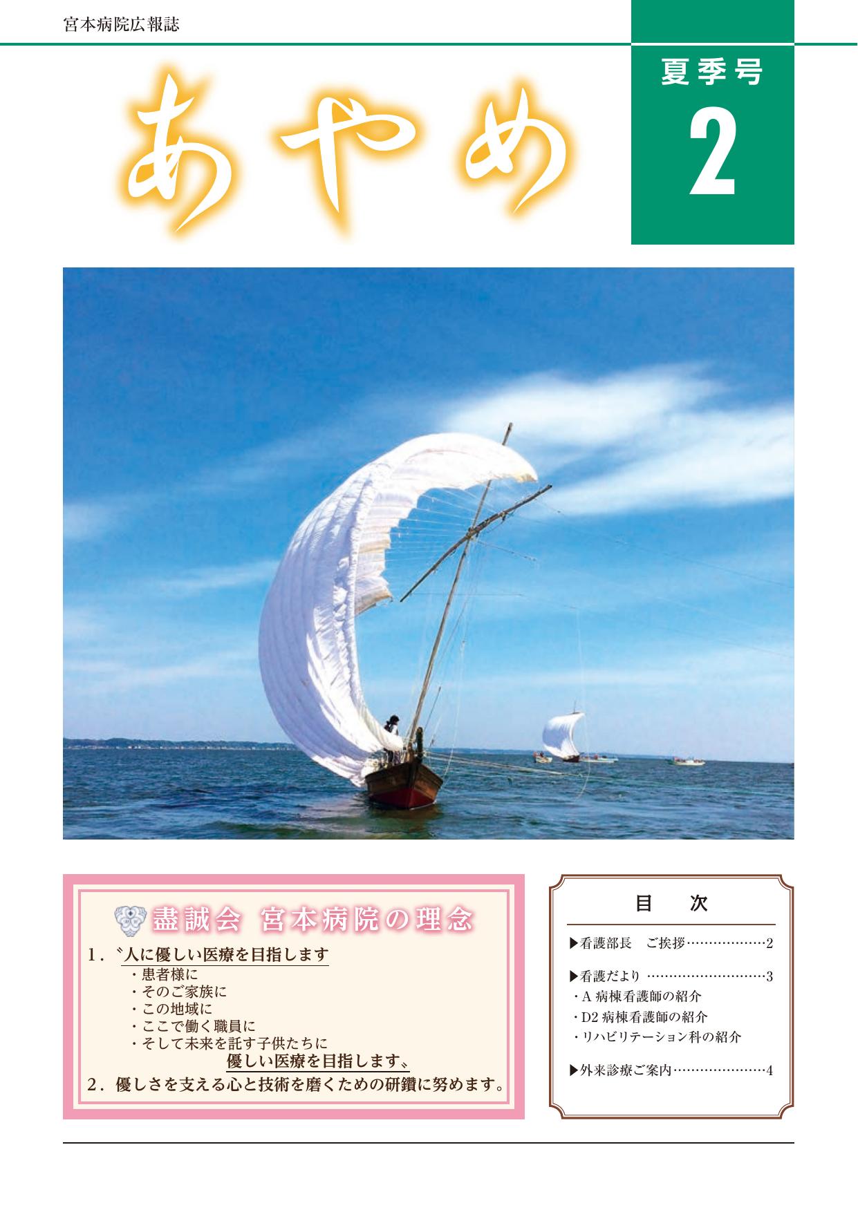 2016年 夏季号