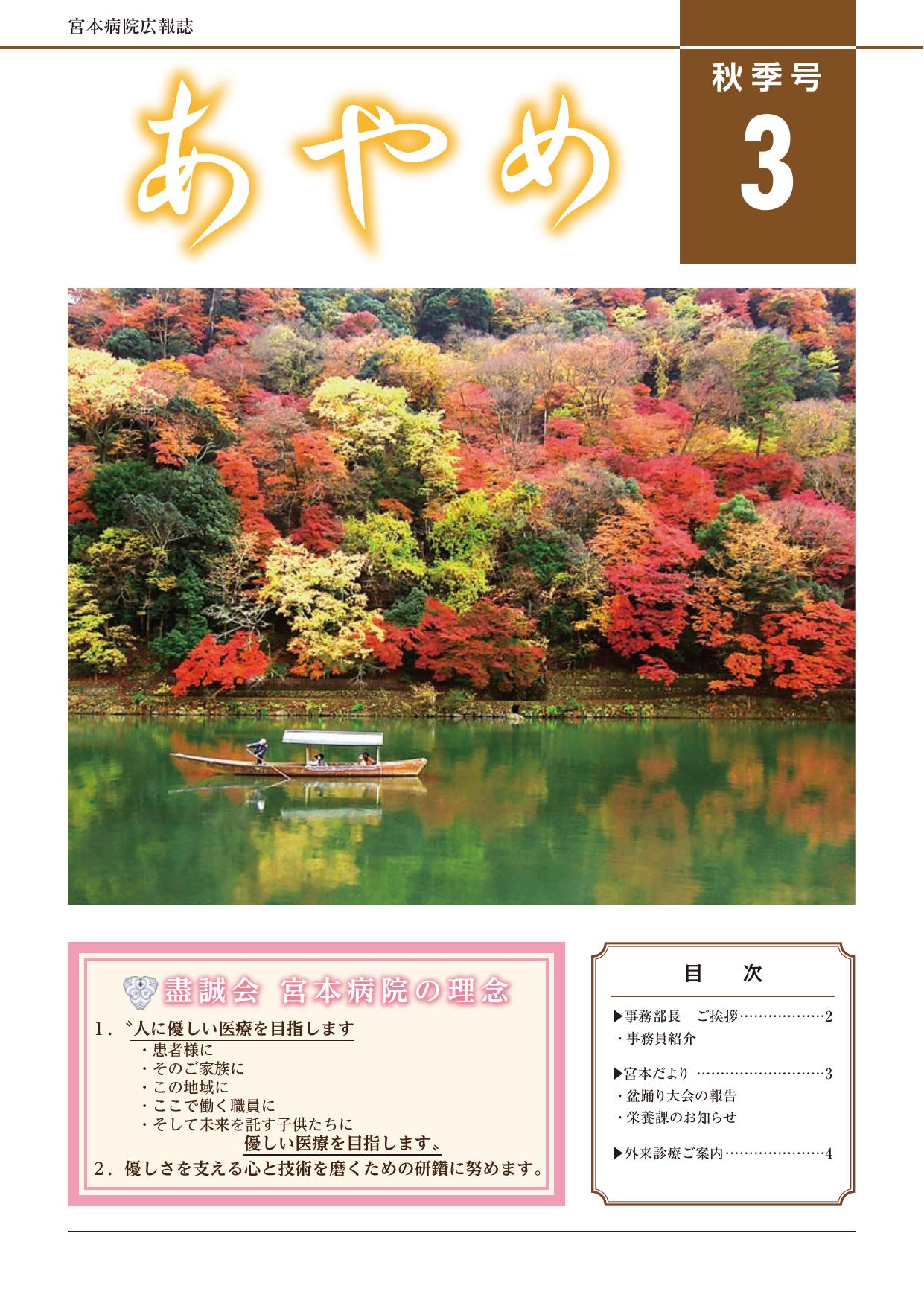 2016年 秋季号