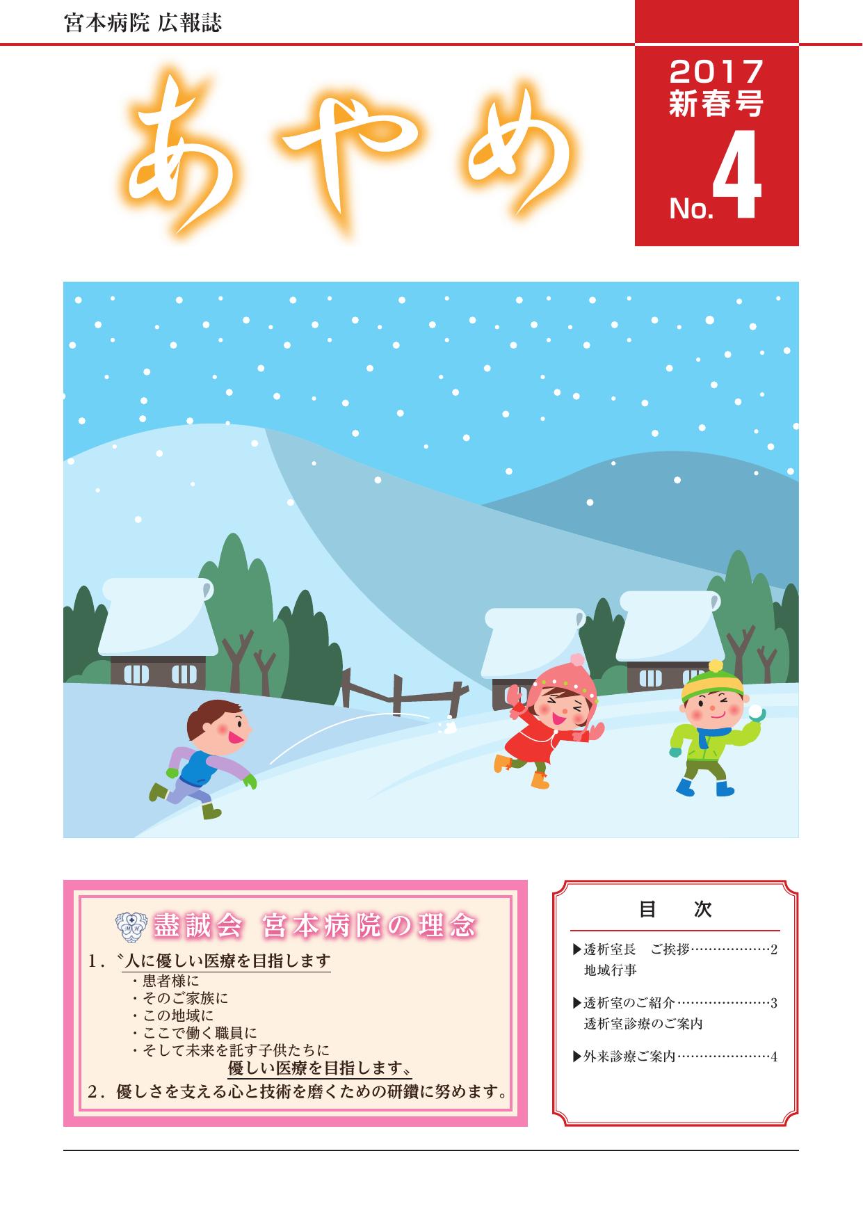 2017年 新春号