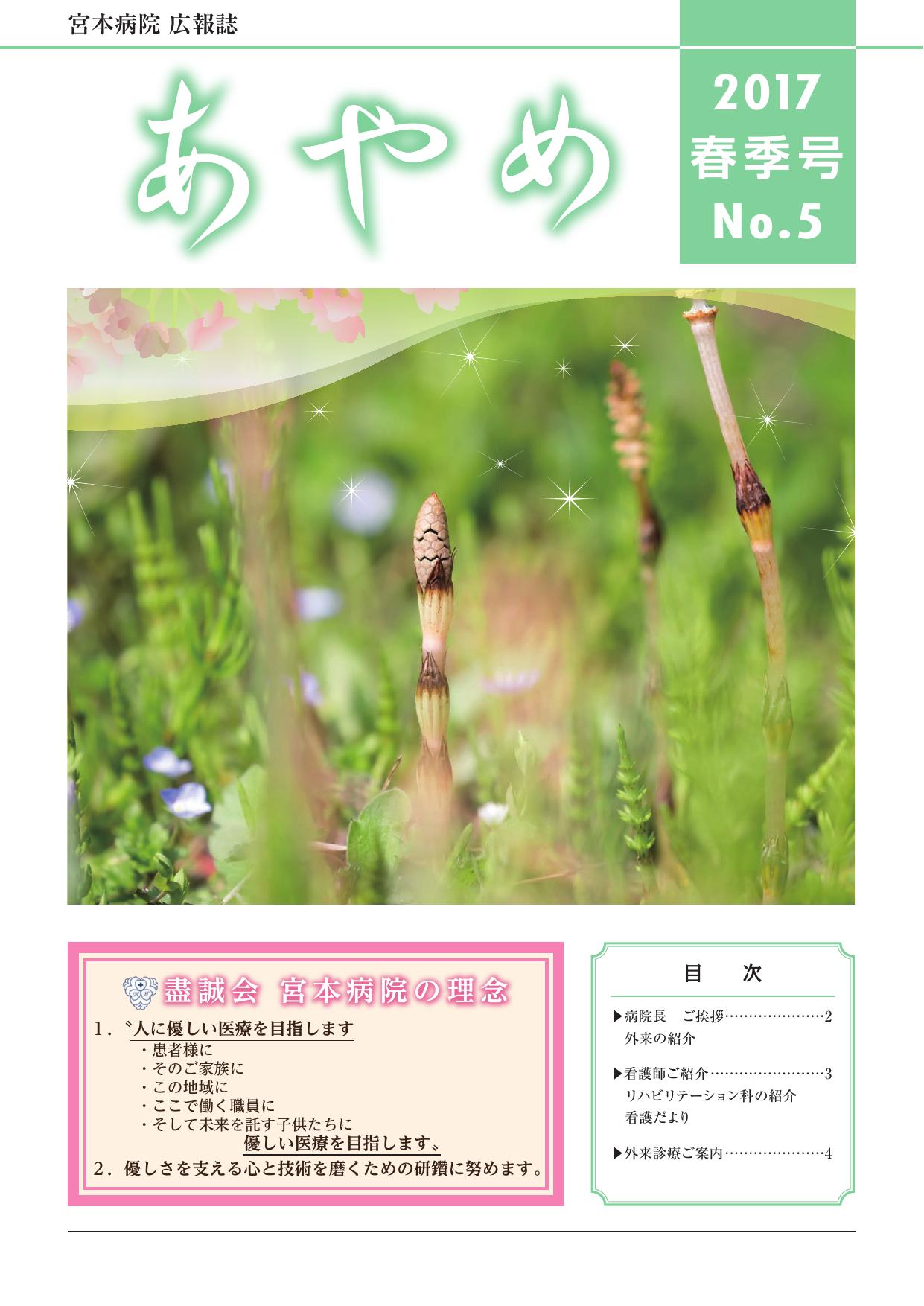 2017年 春季号