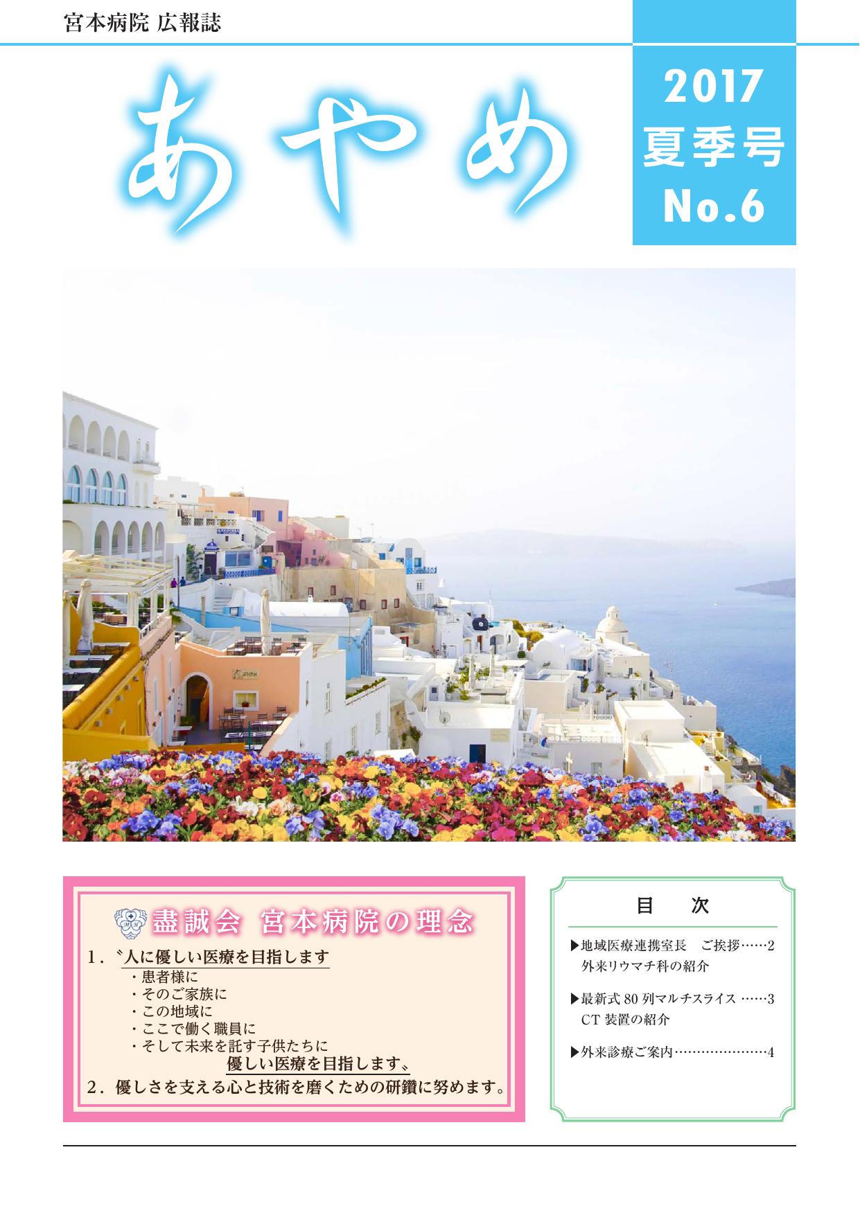 2017年 夏季号