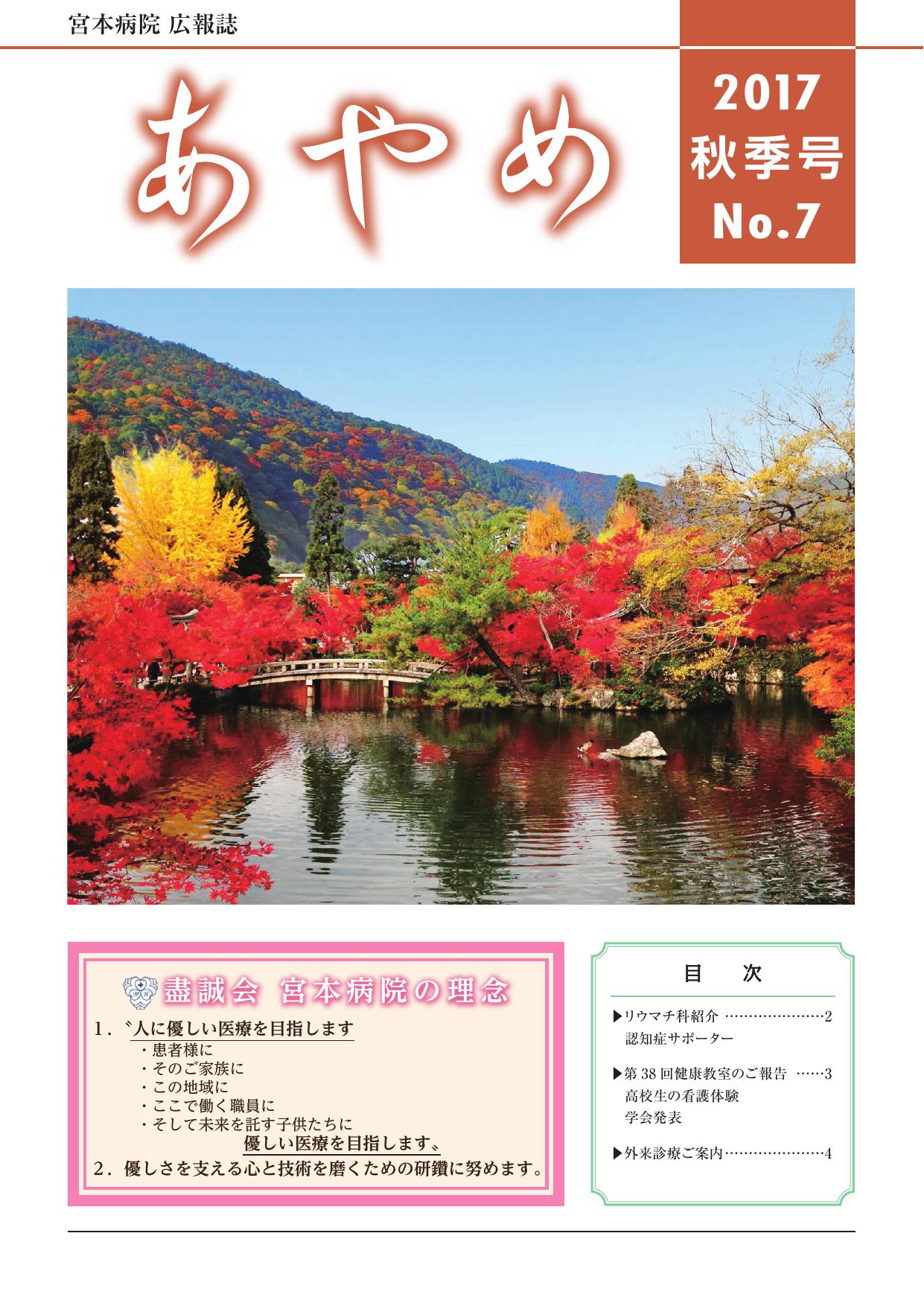 2017年 秋季号