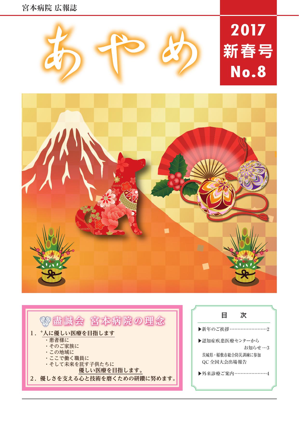 2018年 新春号