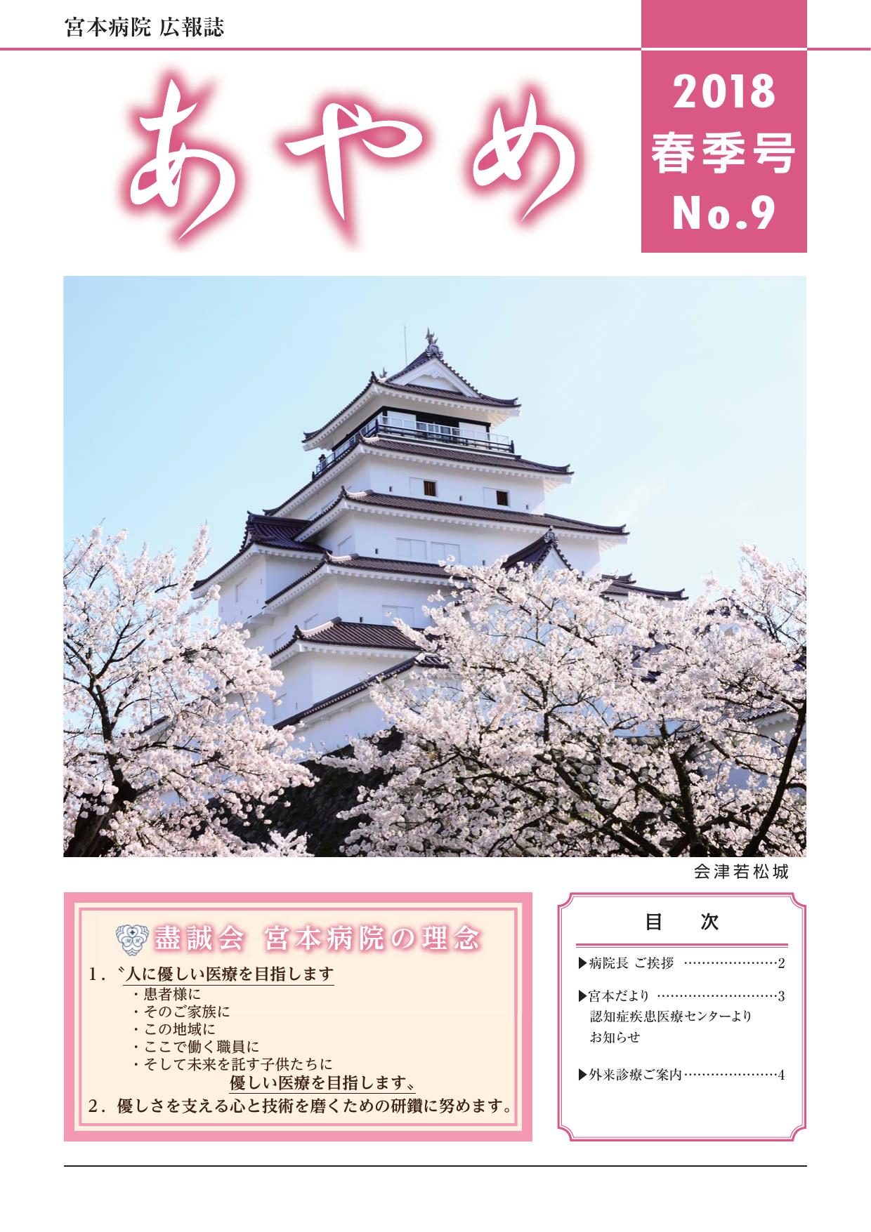 2018年 春季号