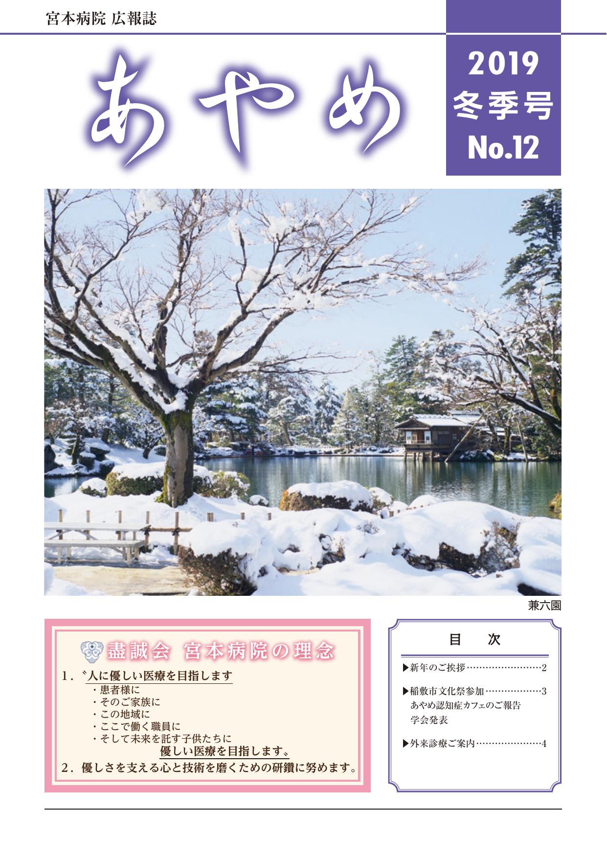 2019年 新春号