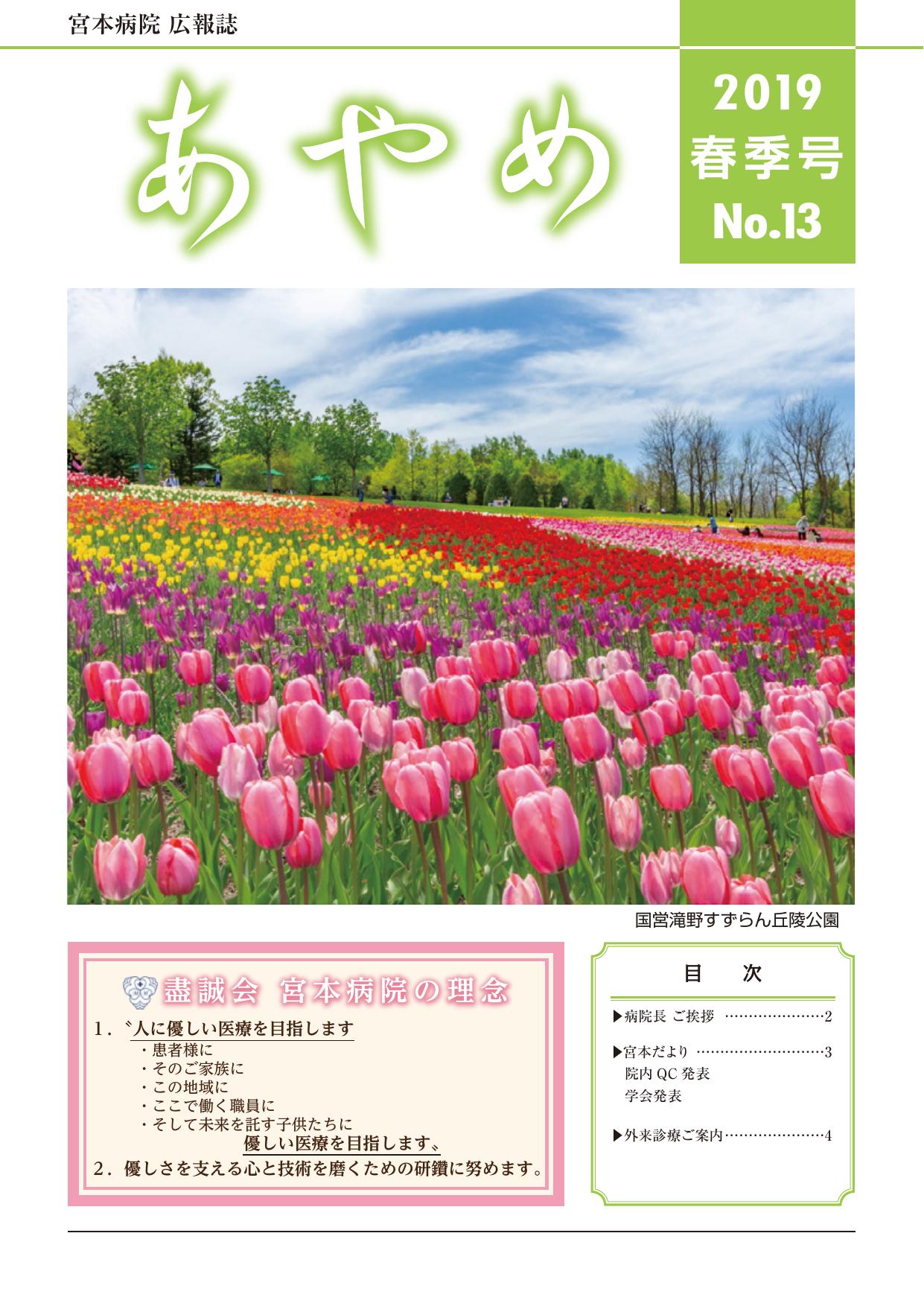 2019年 春季号