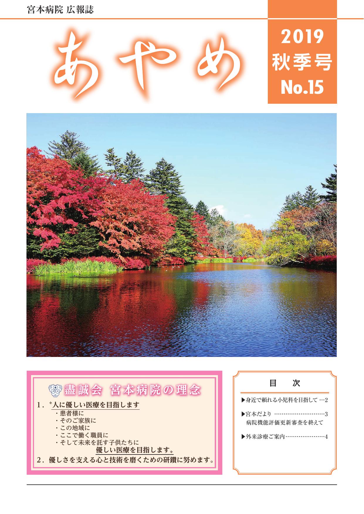 2019年 秋季号