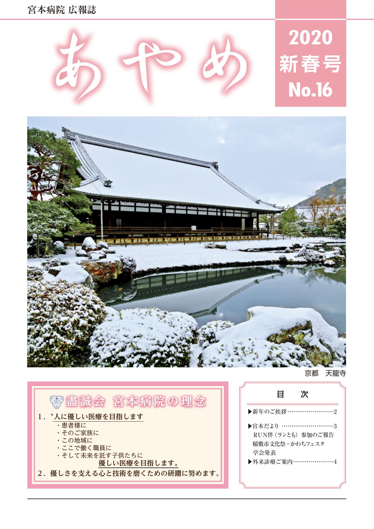 2020年 新春号