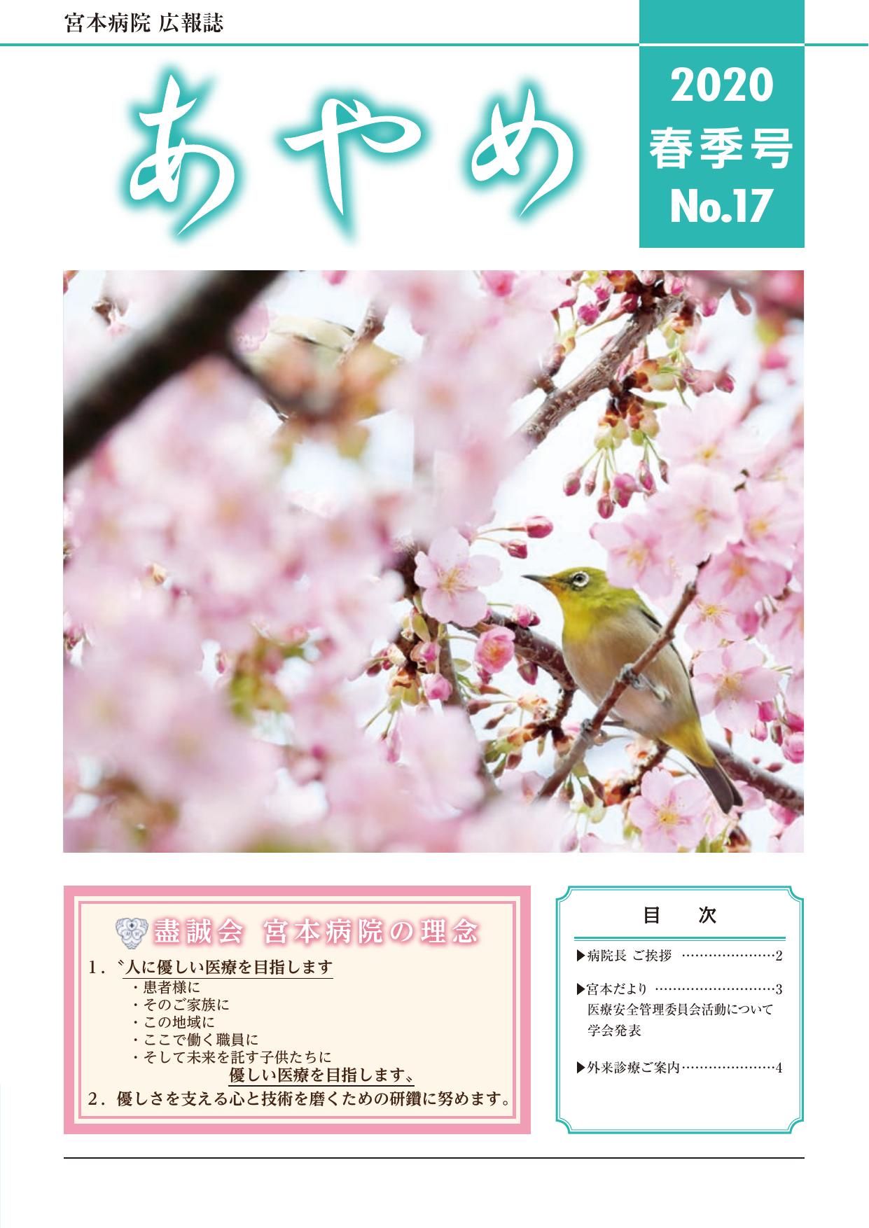 2020年 春季号