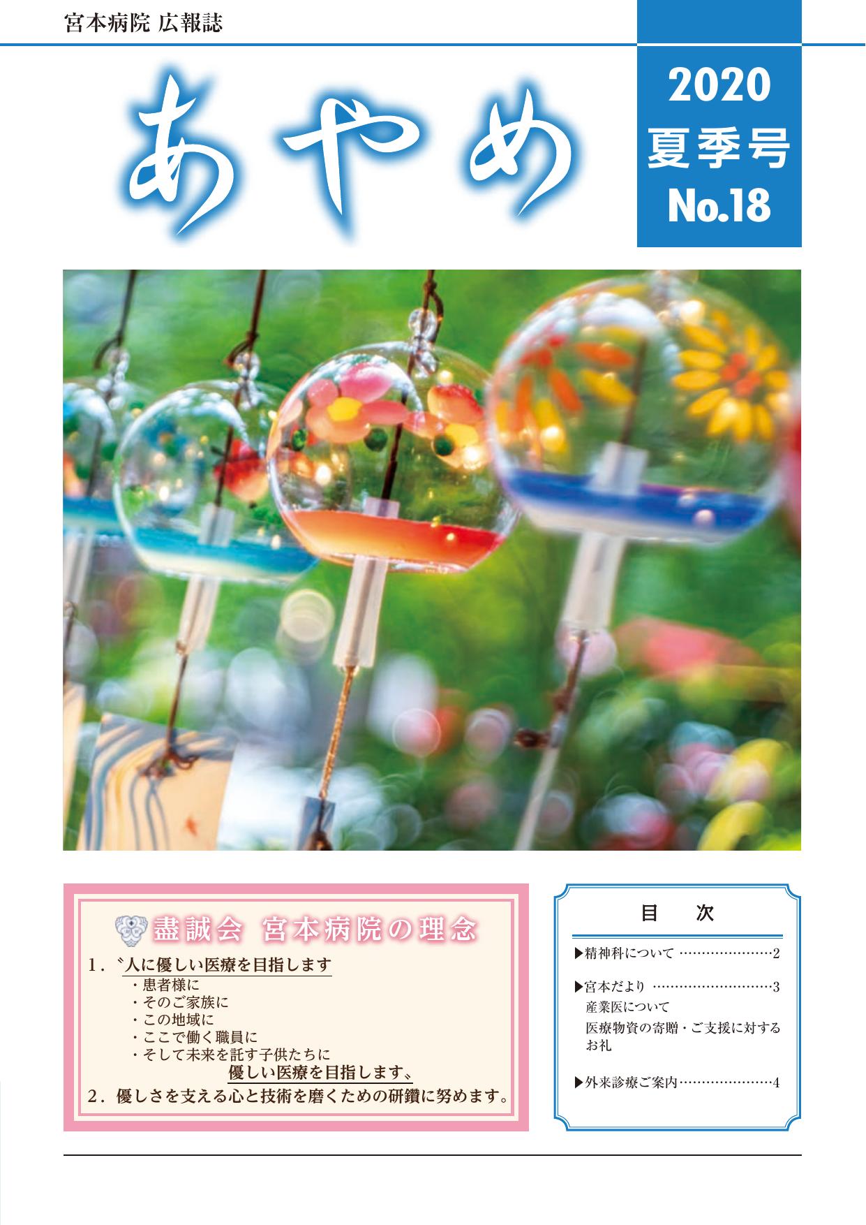 2020年 夏季号