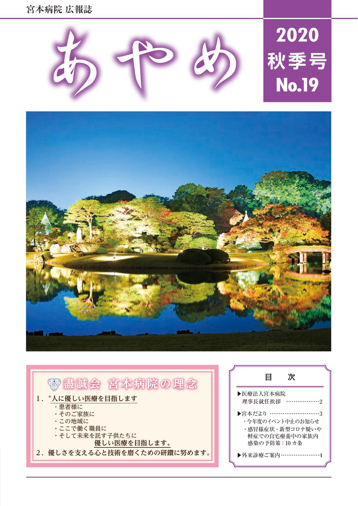 2020年 秋季号