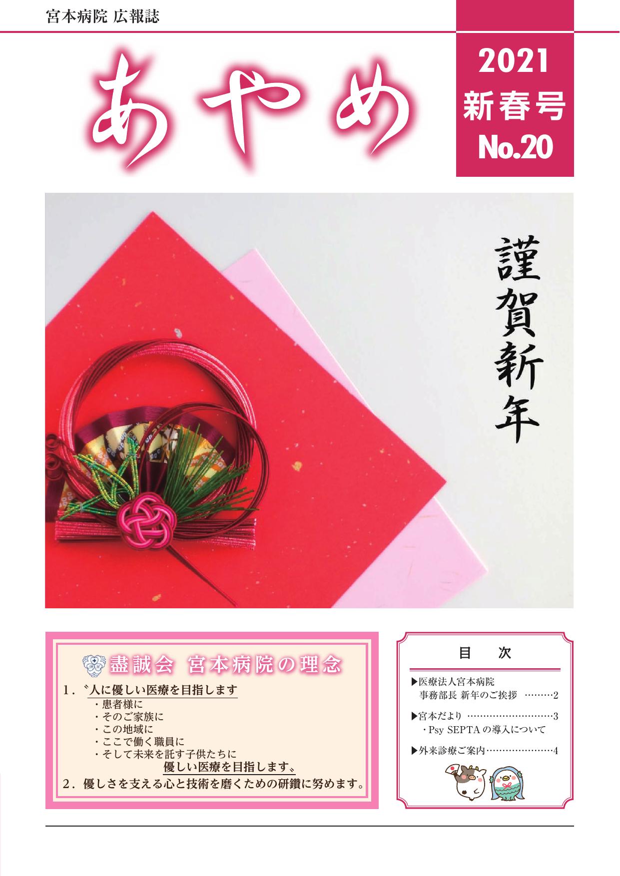 2021年 新春号