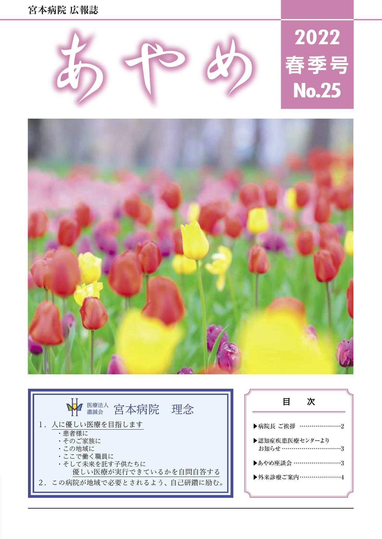 2022年 春季号
