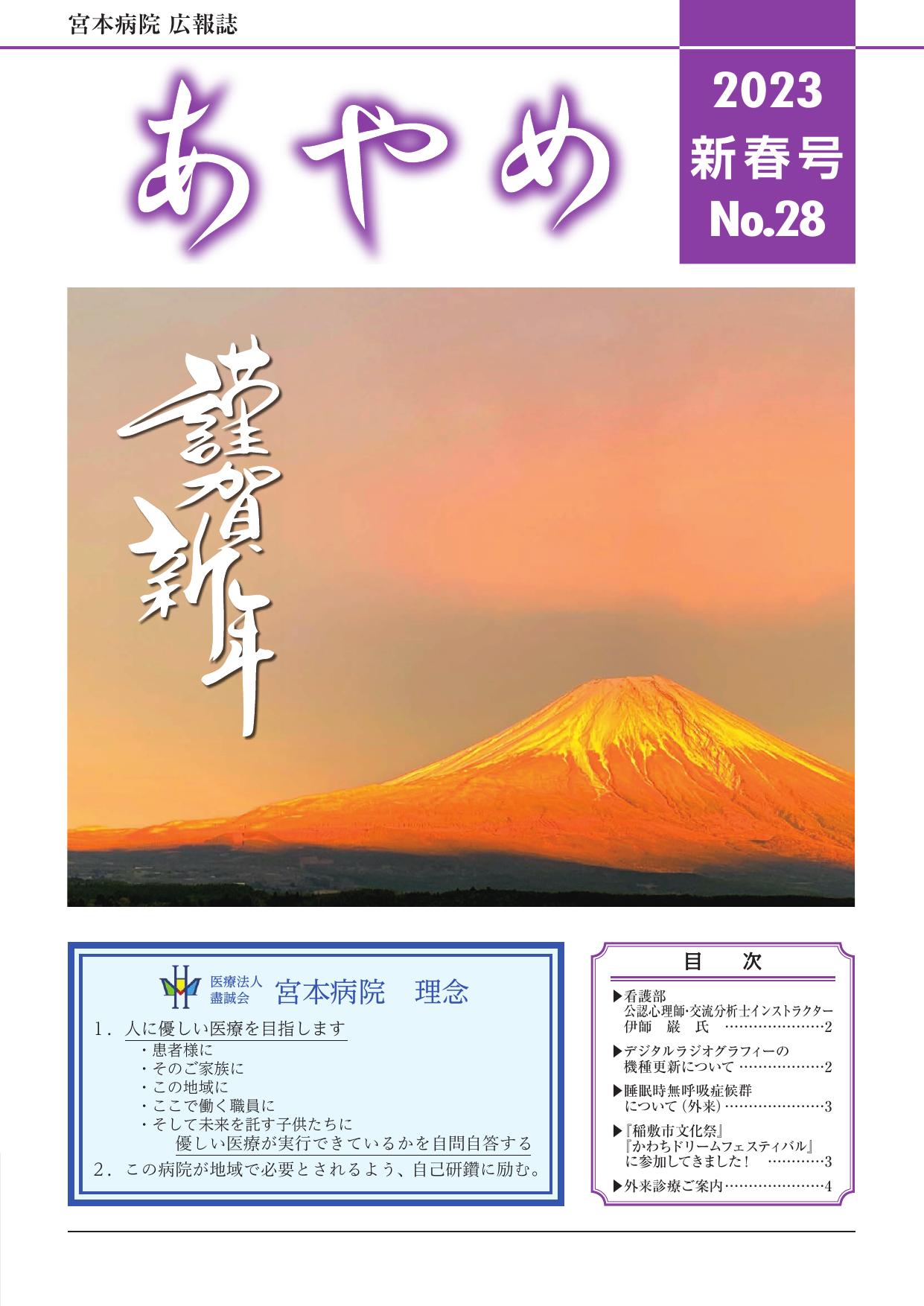 2023年 新春号